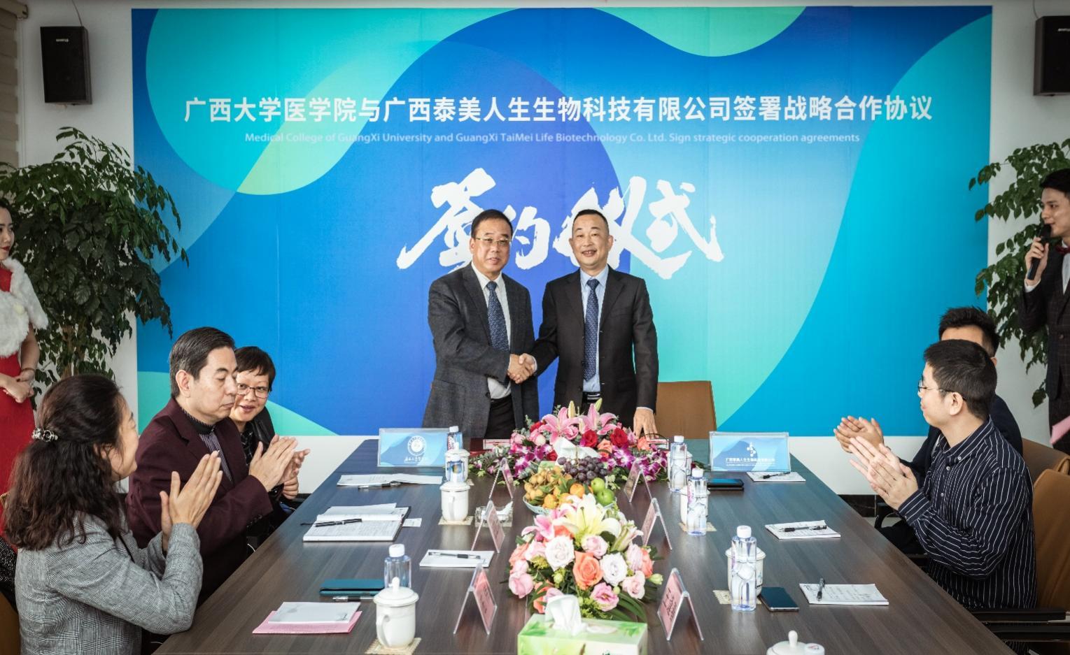 BB贝博艾弗森官方网站与广西泰美人生生物科技有限公司签署战略合作协议 BB贝博艾弗森官方网站与广西泰美人生生物科技有限公司签署战略合作协议